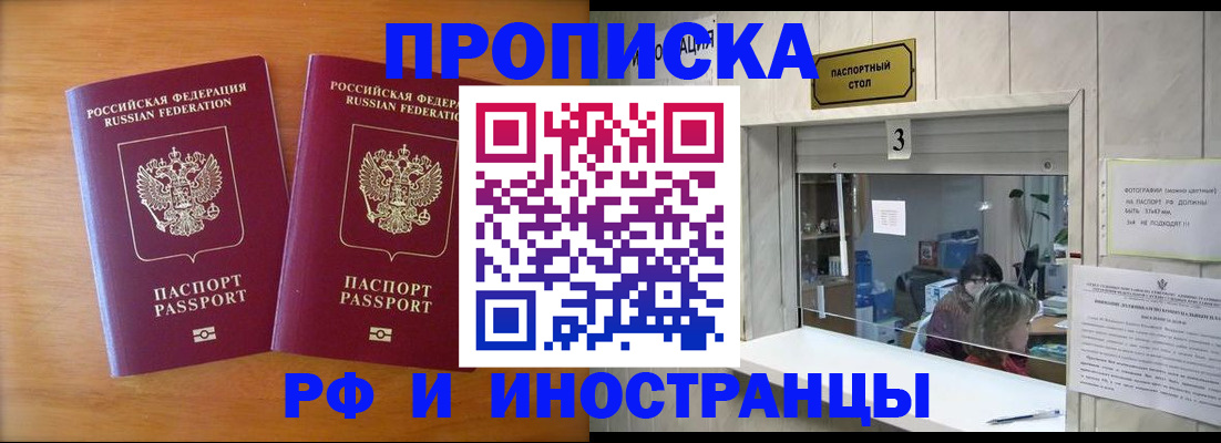 где прописаться в Воркуте